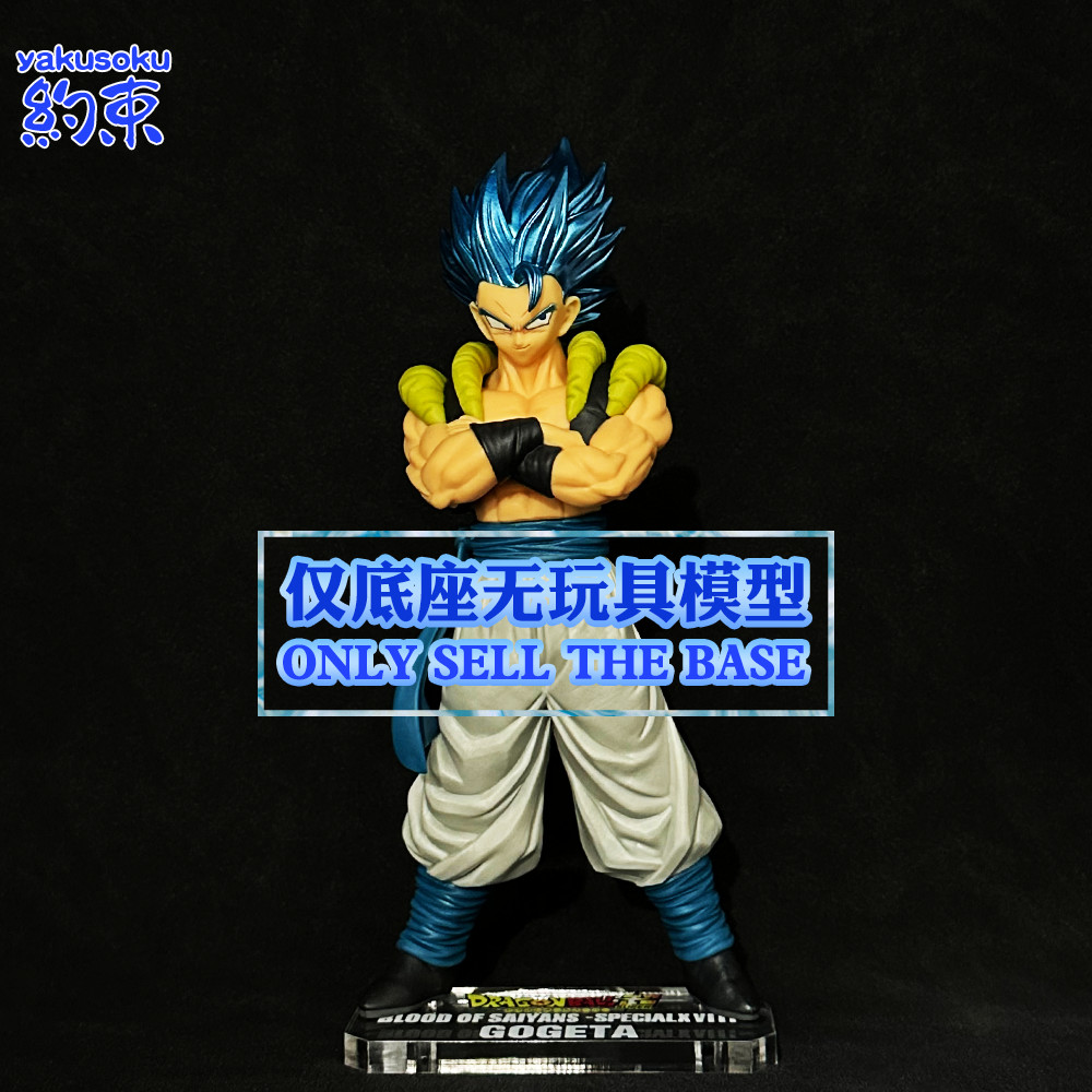 ฐานวางโมเดล อะคริลิค สําหรับ BANPRESTO Blood of saiya 18 GOGETA