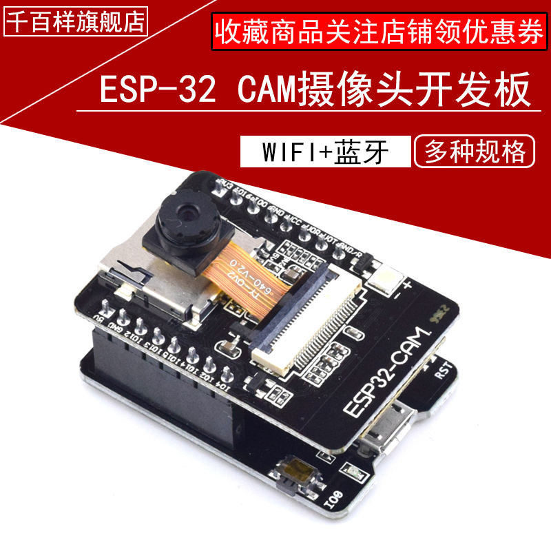 ESP32 CAM บอร์ดพัฒนา+โมดูลพร้อมโมดูล OV2640
