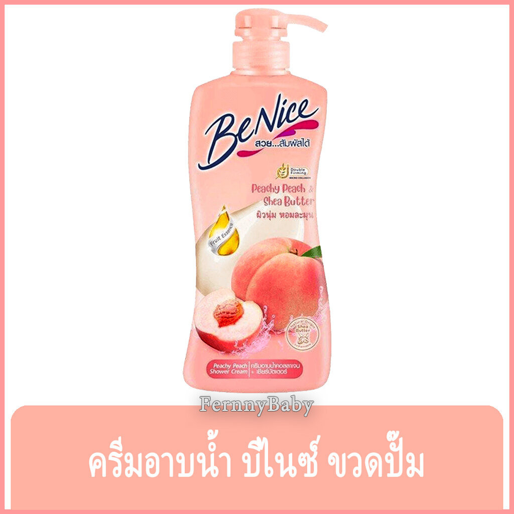 FernnyBaby สีพีช Benice ครีมอาบน้ำบีไนซ์ ขวดปั๊ม 400ML ครีมอาบน้ำ Benite อาบสะอาด ผิวชุ่มชื้น ครีมอาบน้ำบีไนซ์ สีพีช ...