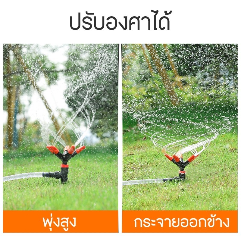 สปริงเกอร์ ปักพื้น กระจายน้ำได้ไกล เป็นวงกว้าง 10 เมตร แถมฟรี ที่รัดสายยาง (แพ็ค 1 ชิ้น) No.WP42