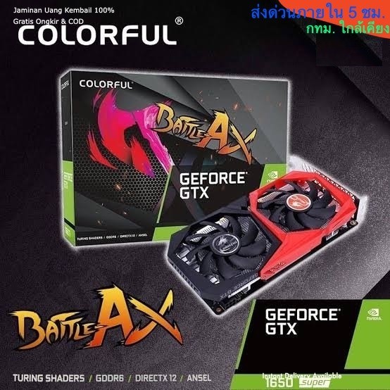 การ์ดจอ Colorful nvidia Geforce GTX1650Super NB 4GB ของใหม่ ประกัน DEVAS