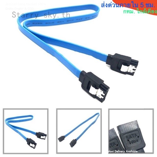 สาย SATA 3.0 ยาว 40CM สปรีด6MB/S ของใหม่