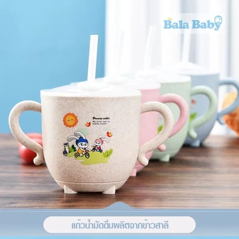 แก้วหัดดื่ม มีฝาให้ สำหรับหัดดูดเด็ก กันกระแทก แก้วเด็กนั่งดูด SB041