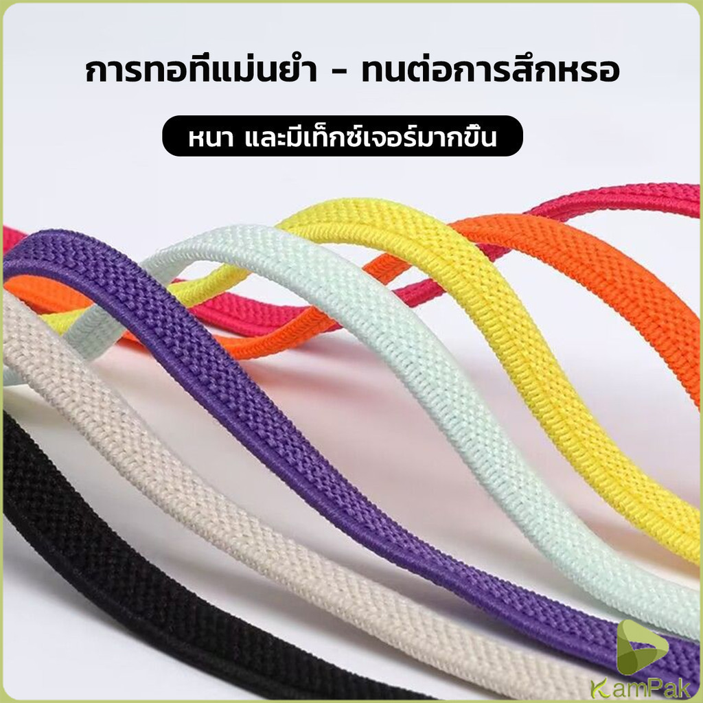 KamPak ไม่ต้องผูก เชือกรองเท้ายืดหยุ่น แบบคลิปล๊อคไม่ต้องผูก สำหรับเด็ก ผู้ใหญ่ 1 คู่ (ยาว 1m.) shoelace - รูปที่ 5