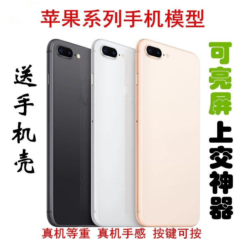 [Apple Mobile Phone Model] yuliang01.th3.12 แม่พิมพ์โทรศัพท์มือถือจําลอง หน้าจอสีดํา สําหรับ Apple Iphone 8 7 6S X 7 8 plus