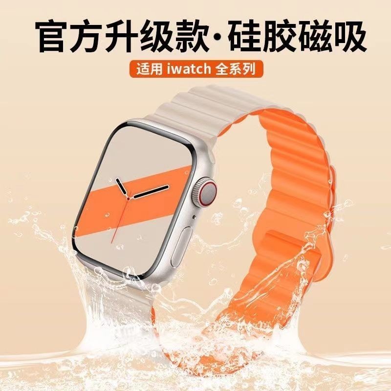 สายนาฬิกาข้อมือซิลิโคน สองสี สําหรับ Apple Watch 8 6543se S7