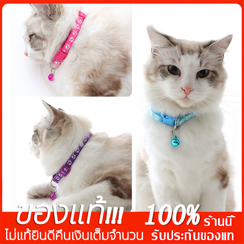 YTL ปลอกคอสัตว์เลี้ยง ปลอกคอหมา ปลอกคอแมว🔮 bell collar🐾 (ลายอุ้งเท้าแฟชั่น) มี7สี ปรับขนาดได้