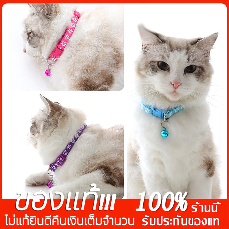 YTL ปลอกคอสัตว์เลี้ยง ปลอกคอหมา ปลอกคอแมว🔮 bell collar🐾 (ลายอุ้งเท้าแฟชั่น) มี7สี ปรับขนาดได้