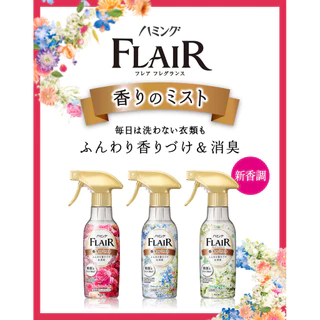 ส่งไว🚛 Kao Flair Fragrance สเปรย์ฉีดผ้าเรียบ สเปรย์ลดรอยยับผ้า ฉีดแล้วดึงผ้าตึง ดับกลิ่นอับ นำเข้าจากญี่ปุ่นแท้ 100%
