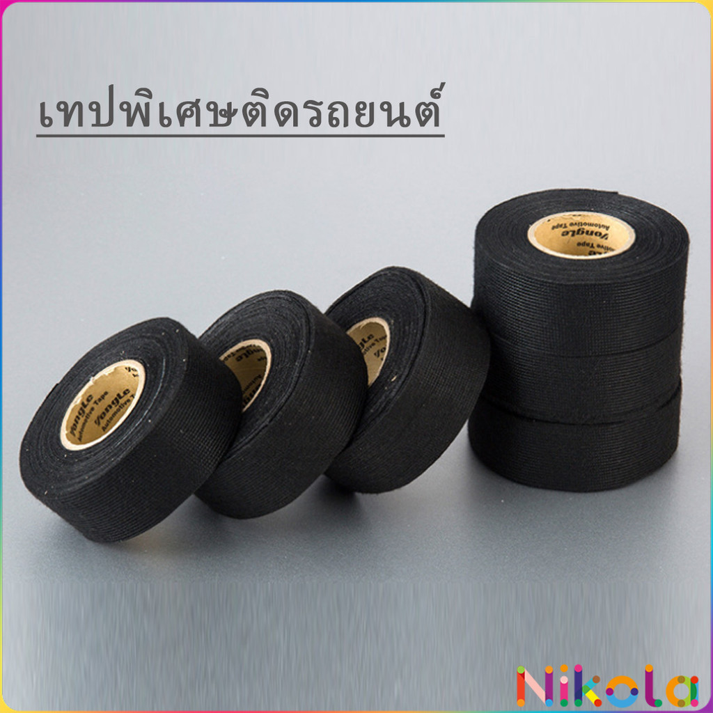 Nikola เทปพันสายไฟ ทนความร้อนสูง Car tape