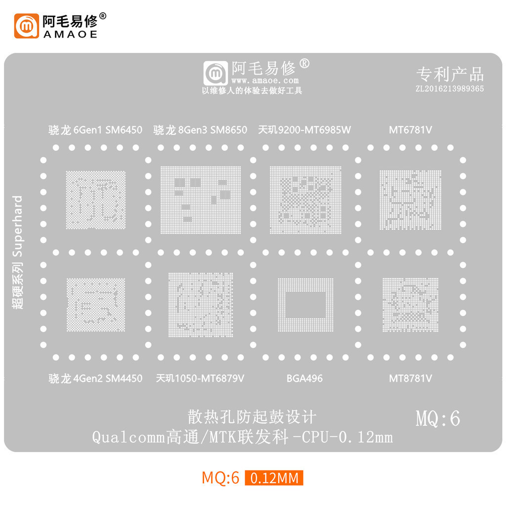 Amaoe MQ:6 BGA Reballing Solder Template Stencil สําหรับ MQ6/SM6450/SM8650/4450/MT6985/MT67879/8781