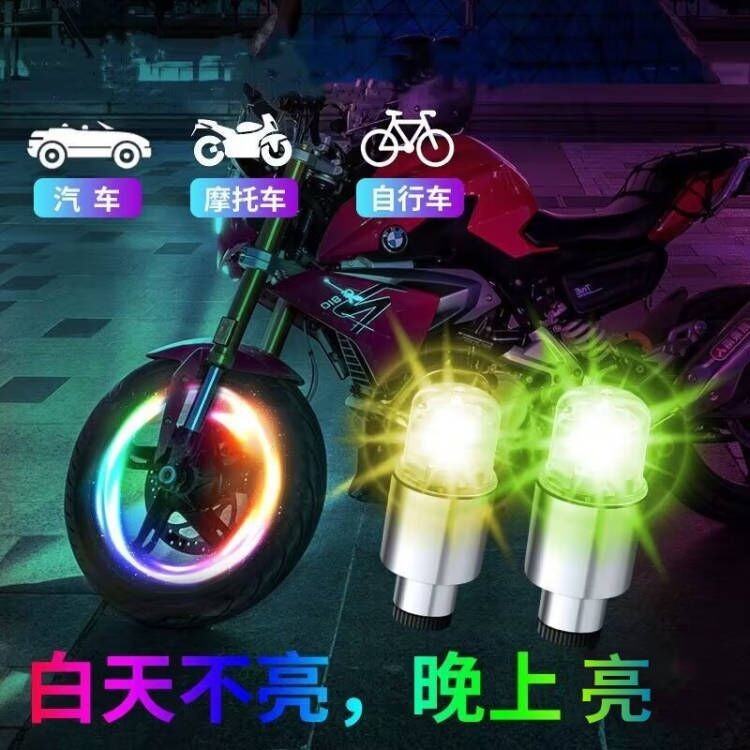 Yushuo จักรยานเสือภูเขารถจักรยานยนต์ไฟฟ้าไฟวาล์วดุมยางวาล์วแกนไฟล้อร้อนไฟหลากสีสัน
