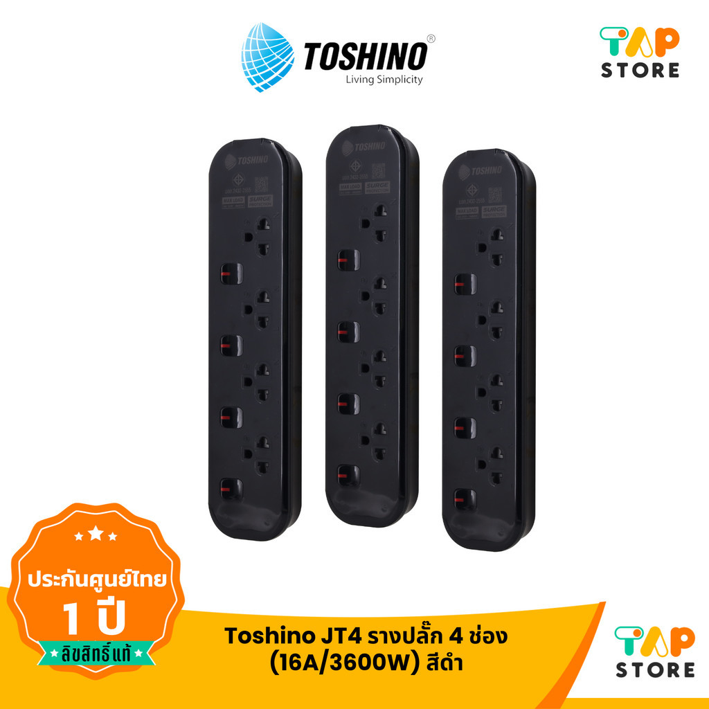 toshino JT4-3MBK รางปลั๊กไฟ