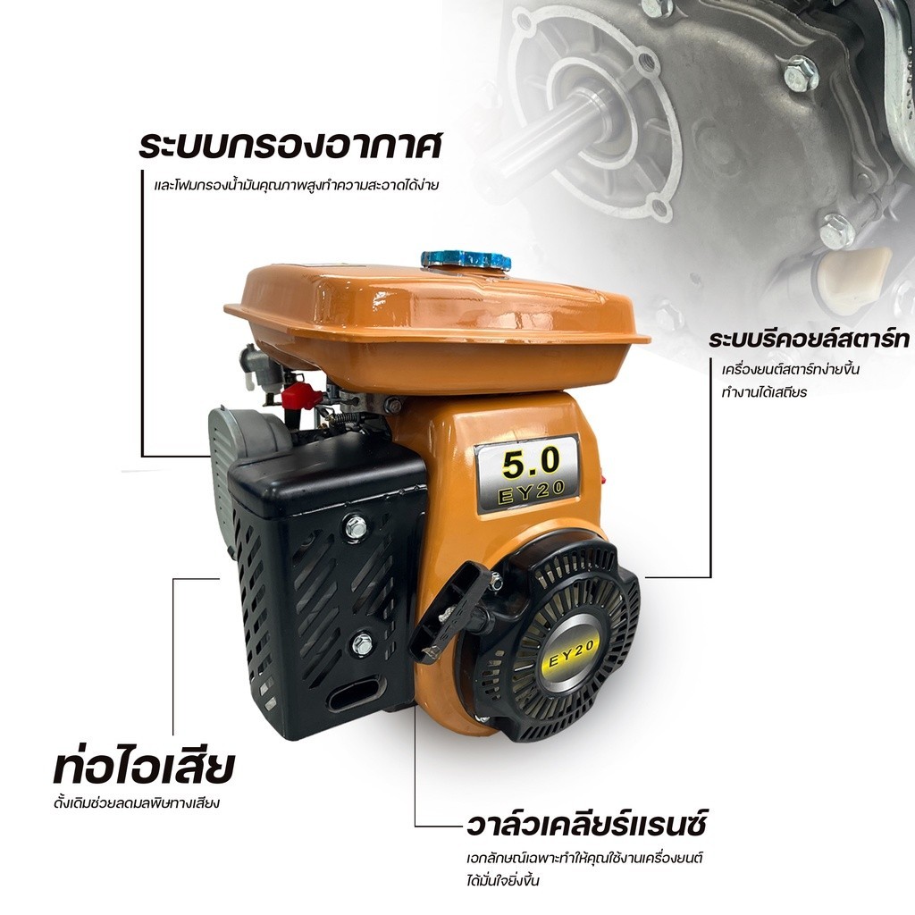 เครื่องยนต์เบนซิน EY20 5แรง WE แกนเพลา20มม. รุ่นสูบตั้ง พร้อมประกัน1ปี By TC MOWER ราคา ถูกที่สุด ดีลบีเคเค แกลเลอรีภาพที่ 2