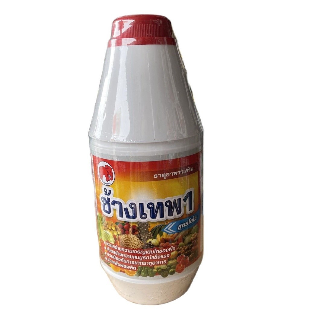 ฮอร์โมนสูตรโตไว ช้างเทพ1 สูตรเร่งต้น ใบเขียว ช่วยเสริมสร้างการเจริญเติบโตของพืช ตราช้างไทออน ช่วยให้พืชแตกตาดอก และตายอด