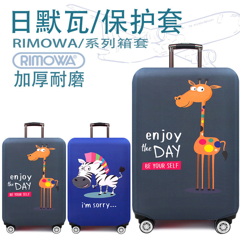 ผ้าคลุมกระเป๋าเดินทาง แบบยืดหยุ่น ป้องกันฝุ่น สําหรับ Rimowa 20 79.9 93.2 ซม.