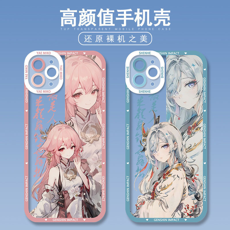 เคสโทรศัพท์ Genshin Impact เคส Angel Eye Shenhe Yae Miko Fan fiction เกมเกี่ยวกับของสะสม ใช้ได้กับหลากหลายรุ่น ZLYP