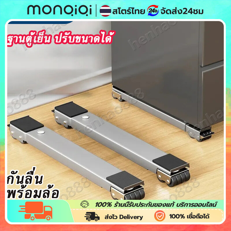 ฐานรองเฟอร์นิเจอร์  ฐานตู้เย็น วงเล็บเครื่องซักผ้า มันขยับได้ ​ปรับขนาดได้ เบรคพับเก็บได้ไม่จำเป็นต้องติดตั้ง วัสดุสแตน