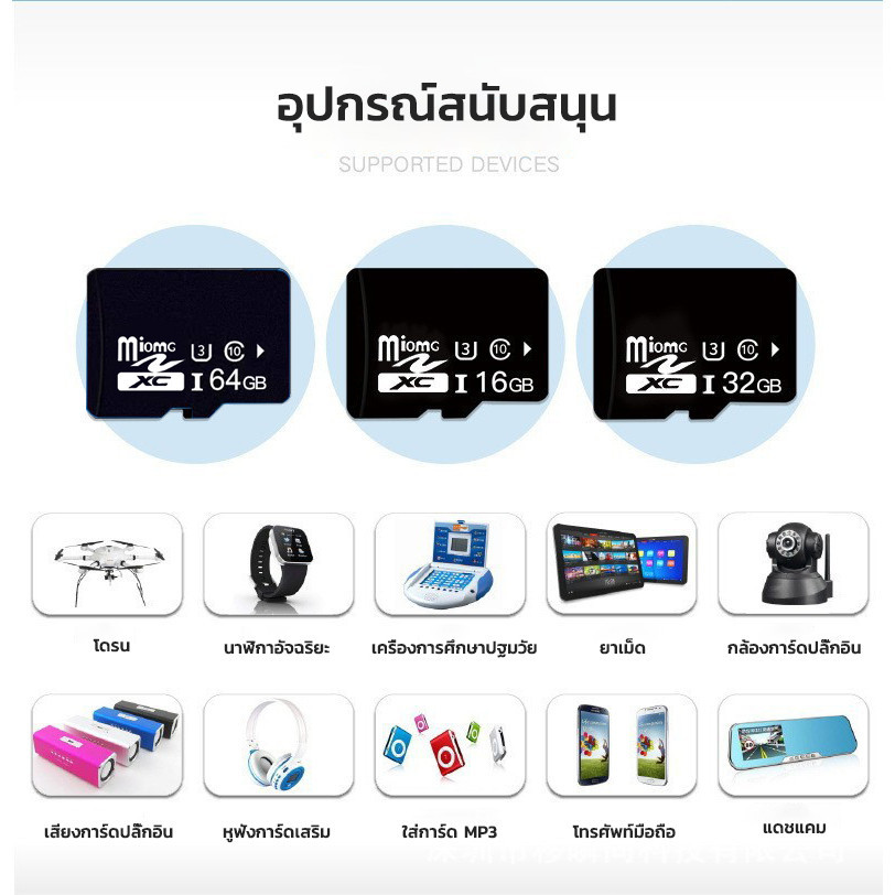 ที่เก็บความจำ Micro SD card เมมโมรี่การ์ด Memory Card SDHC 16GB 32GB 64GB กล้อง โทรศัพท์มือถือ กล้อง