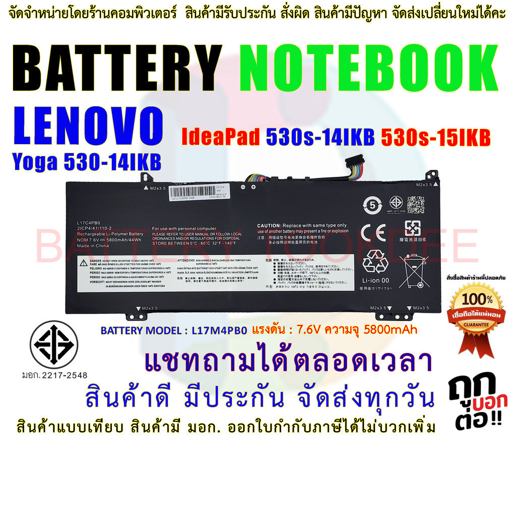 Battery Lenovo แบตเตอรี่ เลอโนโว่ L17C4PBO IdeaPad 530S-14ARR 530S-14IKB 530S-15IKB Yoga 530-14ARR 530-14IKB 530-14