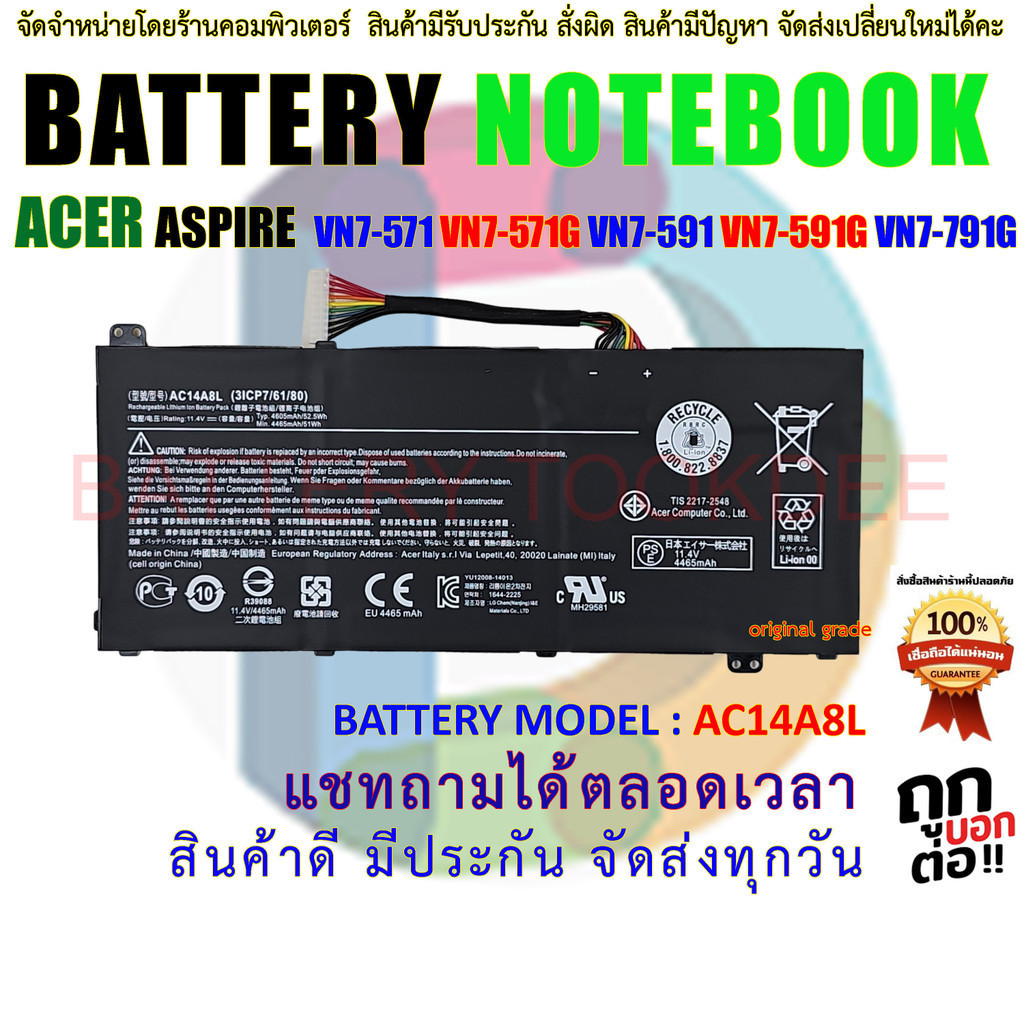 แบตเตอรี่ โน๊ตบุ๊ค Battery AC14A8L Acer Aspire VN7-571 VN7-571G VN7-591 VN7-591G VN7-791G