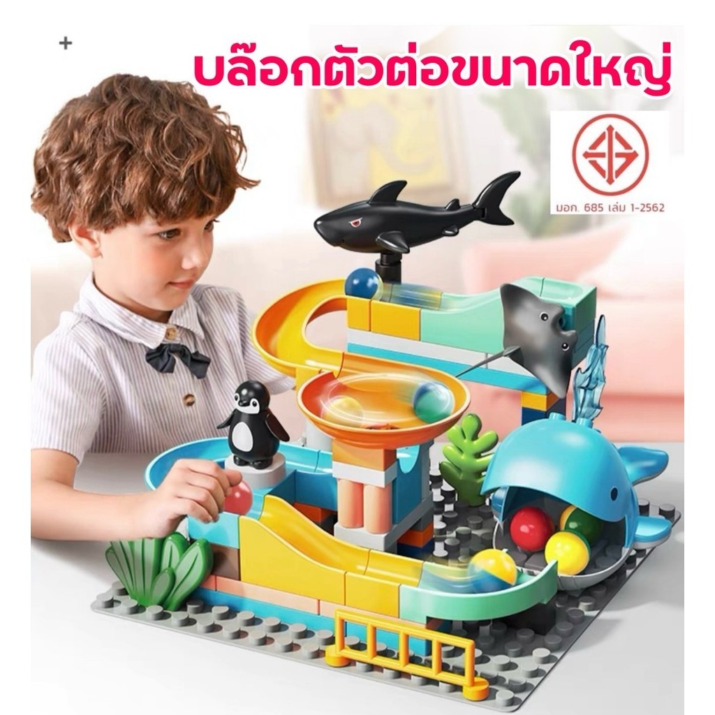 FEELO ของเล่นตัวต่อ Slide Series รุ่น Marine Animal World จำนวน 72 ชิ้น ขนาดเดียวกับดูโปร (แถมเพลท)