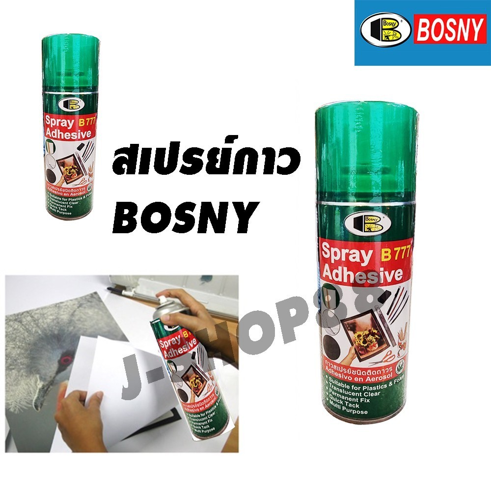 กาวติด สเปรย์กาว BOSNY B777 ขนาด 400cc เนื้อกาวสีใส ไม่มีสี ชนิดติดถาวร