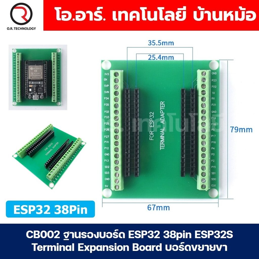 CB002 ฐานรองบอร์ด ESP32 38pin ESP32S Terminal Expansion Board บอร์ดขยายขา บอร์ดเสริม ESP-WROOM-32 38