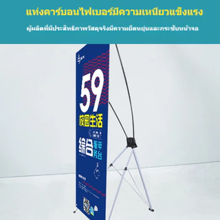 X Stand ขาตั้งป้าย Banner พร้อมส่ง🔥 160*60 หน้าร้าน ไทย สินค้า🔥 ขนาด X สแตน