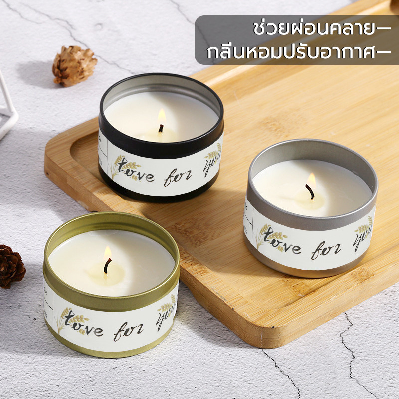 เทียนหอม เทียนอโรม่า กลิ่นหอม ดับกลิ่น ขี้ผึ้งถั่วเหลือง เหล็กกระป๋อง เวลาการเผาไหม้นาน ขนาด: 70g