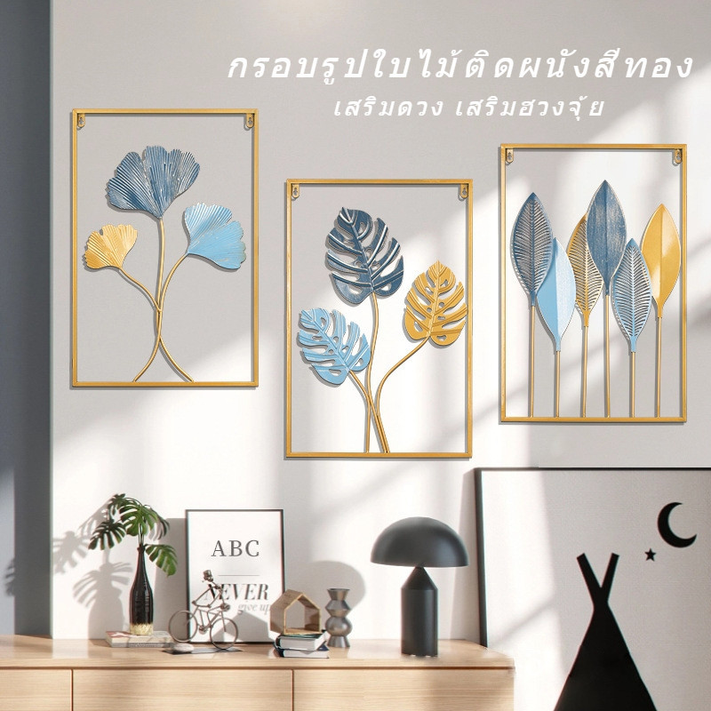 กรอบรูปใบไม้สีทอง 40*60cm กรอบรูปใบไม้ติดผนังสีทอง กรอบรูปใบไม้ ห้องนั่งเล่นห้องรับประทานอาหารตกแต่งผนัง เสริมมงคล