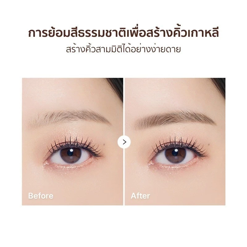 มาสคาร่าคิ้ว 3D แบบฝุ่น สีน้ำตาล กันน้ำ กันเหงื่อ thumbnail 6