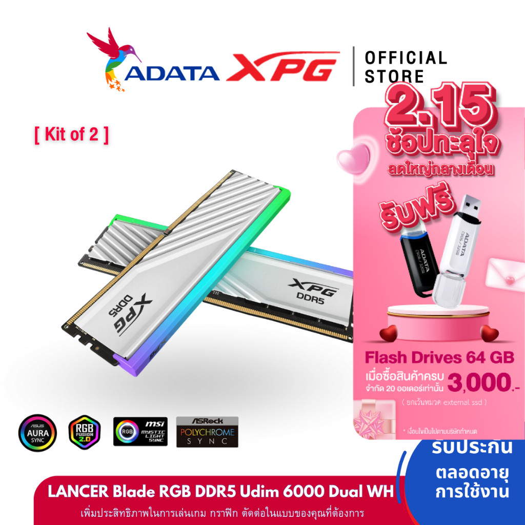 XPG เเรม PC รุ่น LANCER Blade DDR5 (RGB) UDIMM 6000 32GB (16GB x 2) Duel - White (AX5U6000C3016G-DTLABRWH)