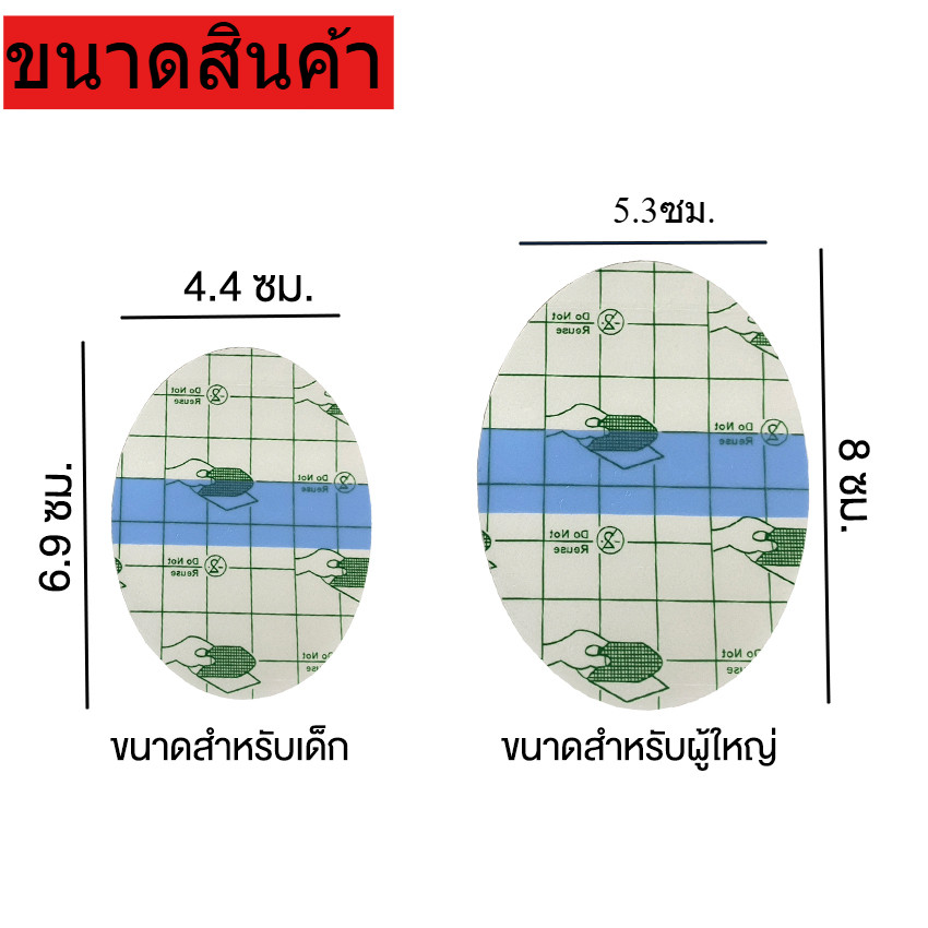 สติ๊กเกอร์กันน้ำเข้าหู มี2ไซส์ เล็ก และ ใหญ่ แพ็ค 20 ชิ้น ช่วยงานดี พร้อมส่งจากไทย - รูปที่ 5