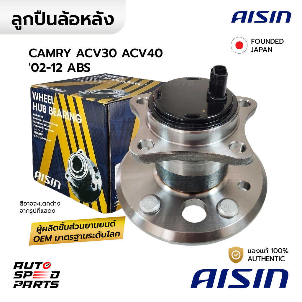 AISIN ลูกปืนล้อหลัง ซ้าย TOYOTA CAMRY ACV30 ACV40 '02-12 ABS HUBT-0007LA 42460-06010, 42460-48010