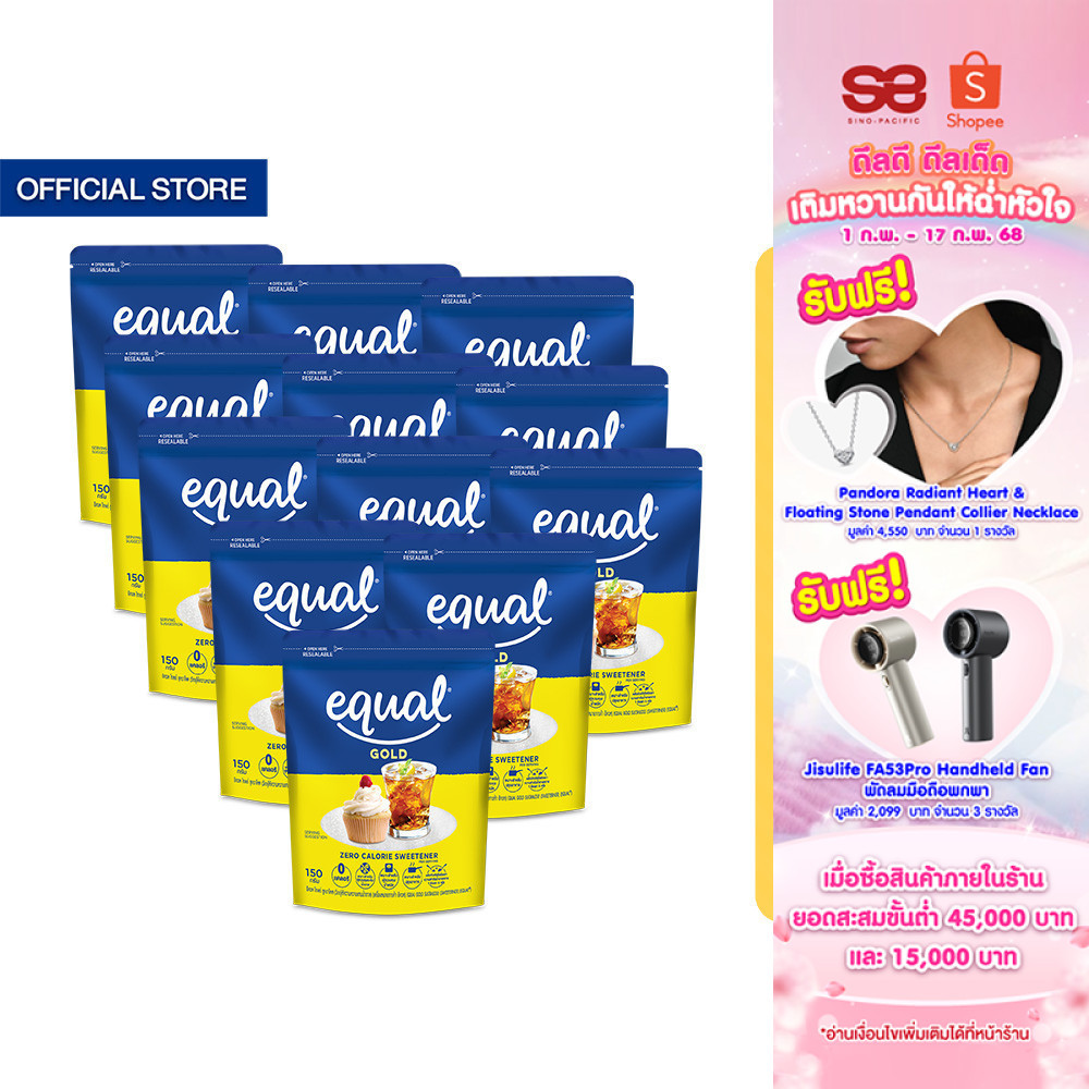 [12 ถุง] Equal Gold อิควล โกลด์ ผลิตภัณฑ์ให้ความหวานแทนน้ำตาล ขนาด 150 กรัม 0 แคลอรี