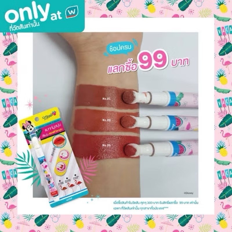 ￼พร้อมส่ง ของแท้ Ustar ลิปสติกเนื้อคุชชั่น เนื้อแมทท์.