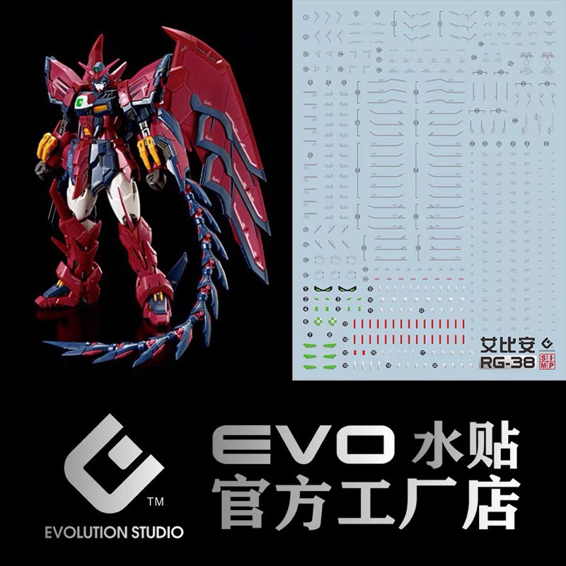 ✅พร้อมส่ง🔥 ดีคอลน้ำ DECAL EVO RG OZ-13MS Gundam Epyon สะท้อนแสงแบล็คไลท์