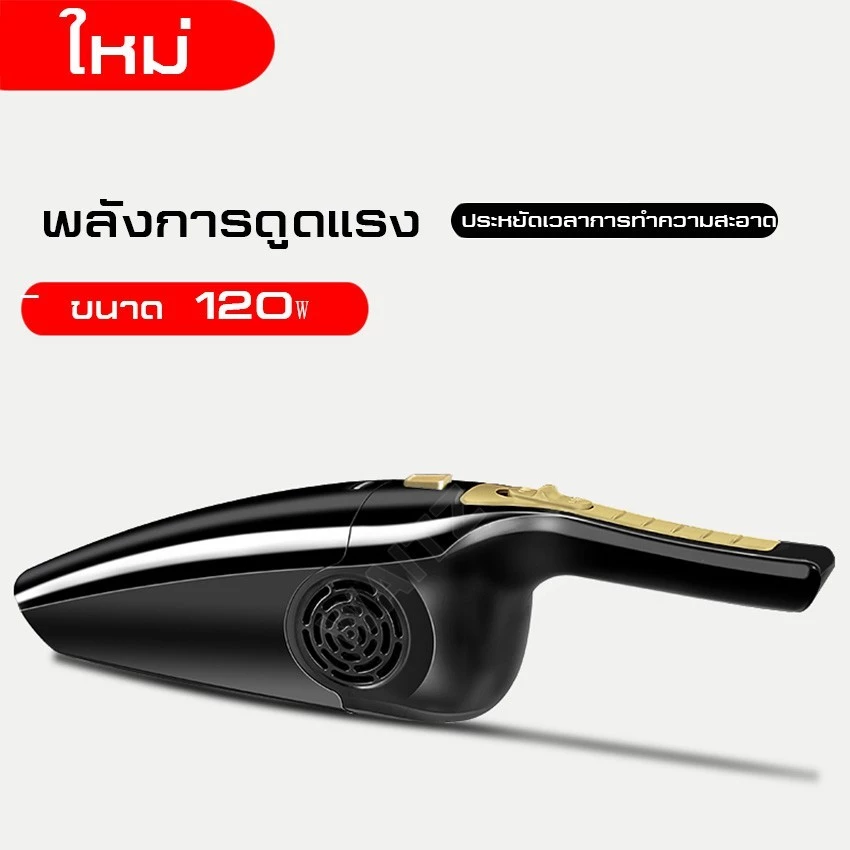 เครื่องดูดฝุ่นไร้สาย ดูดน้ำ เป่าลม มือถือ thumbnail 5