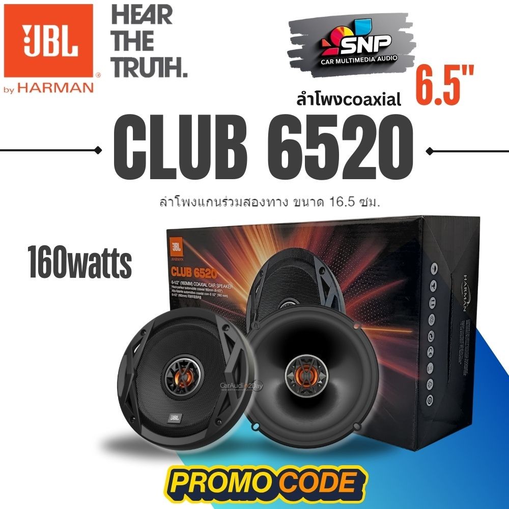 SNPของเเท้ค่ะ JBL CLUB-6520 [JBL ของแท้100%] ลำโพงแกนร่วมติดรถยนต์ coaxial 6.5นิ้ว 160watts Frequenc