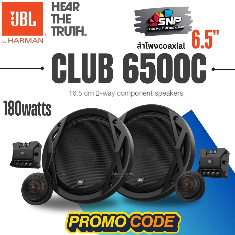 SNPของเเท้ค่ะ JBL CLUB-6500C ลำโพงติดรถยนต์ แยกชิ้น coaxial 6.5นิ้ว 180watts