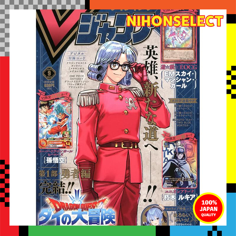 V Jump (September Issue)