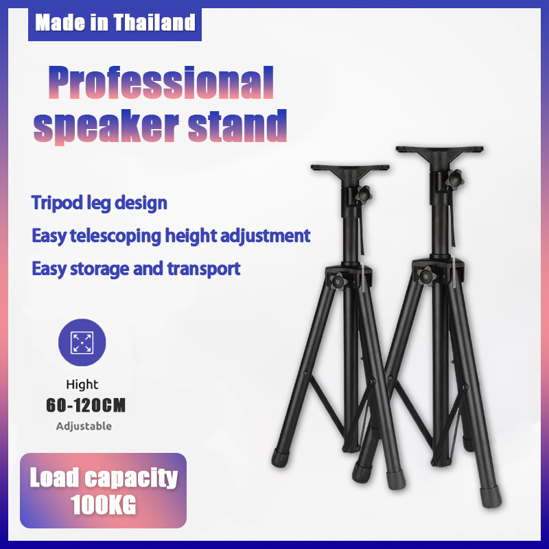 ขาตั้งลำโพงที่มีการออกแบบที่สวยงาม แข็งแรง ปรับระดับได้ รองรับน้ำหนักเยอะ ทำงานทุกฟังก์ชัน