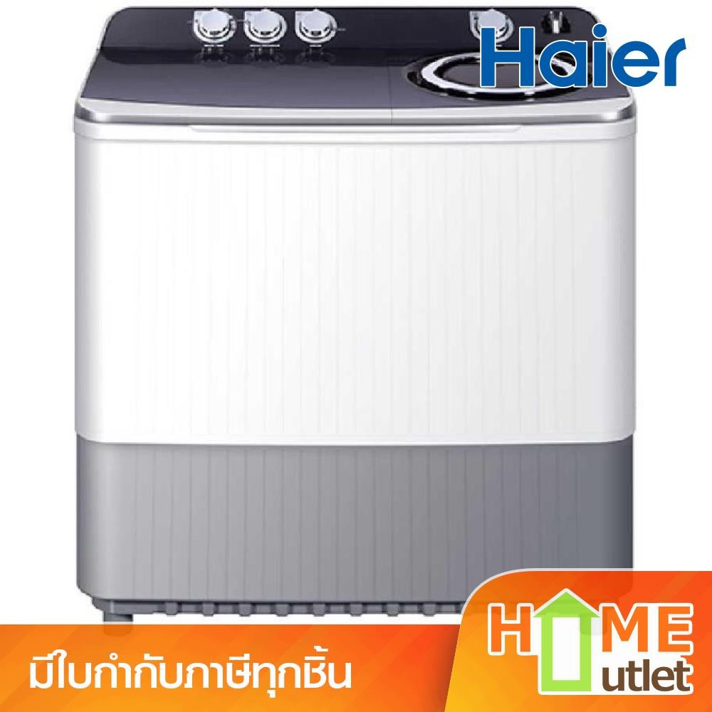 HAIER เครื่องซักผ้า 2ถัง 20Kg. รุ่น HWM-T200N2 (21460)
