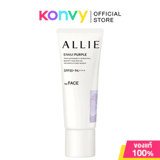 Allie Chrono Beauty Color Tuning UV อัลลี่ เจลกันแดดเมคอัพเบส 40g (Ennui Purple/Sunny Apricot/Sheer Beige)