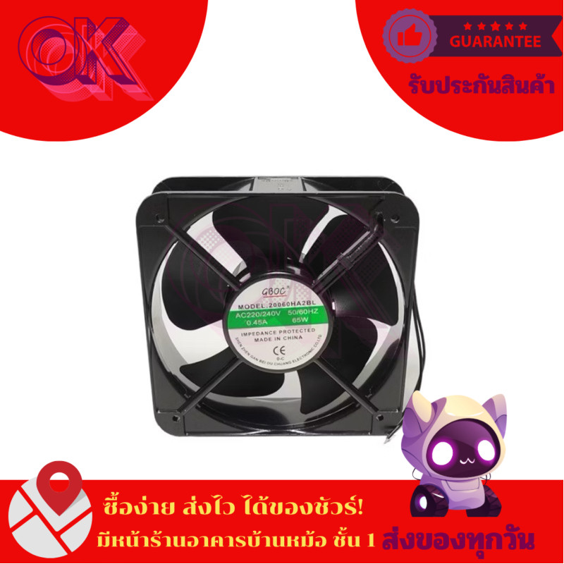 20060HA2BL FAN พัดลมระบายอากาศ8นิ้วเหลี่ยม ขนาด 200X200X60MM. AC220V 50/60Hz 0.36A 60W พร้อมส่ง