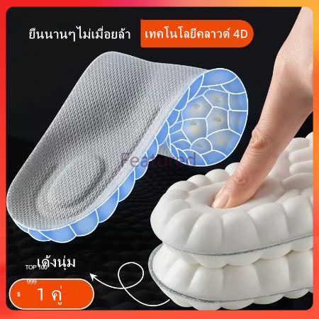 Featured พื้นรองเท้าแบบยืดหยุ่นนุ่ม ระบายอากาศได้ดี ดูดซับเหงื่อ / พื้นรองเท้าสำหรับเล่นกีฬาแบบยืดหยุ่นสูง