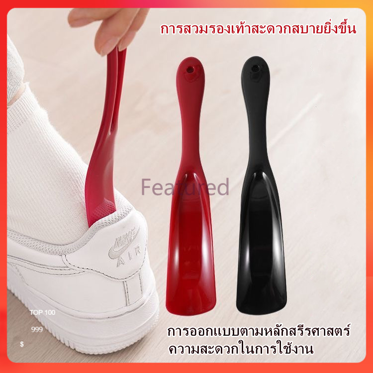 Featured ที่สวมรองเท้าพลาสติก/ที่ยกรองเท้า/ที่สวมรองเท้าแบบไม่ต้องก้มตัว/ที่สวมรองเท้าอุปกรณ์รองเท้า
