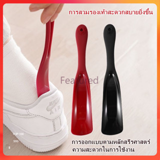 Featured ที่สวมรองเท้าพลาสติก/ที่ยกรองเท้า/ที่สวมรองเท้าแบบไ…