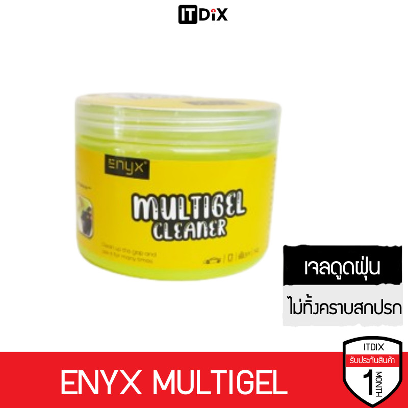 ENYX multigel cleaner เจลทำความสะอาด เจลดูดฝุ่น เนื้อเจลเหนียวไม่เหลว